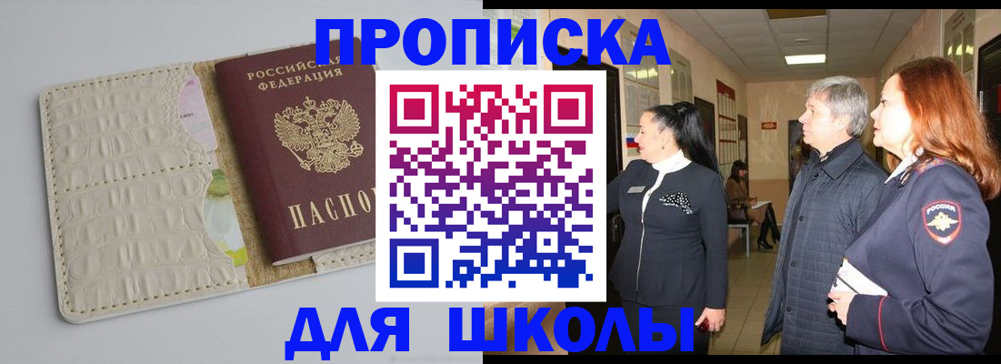временная прописка в Нефтекамске