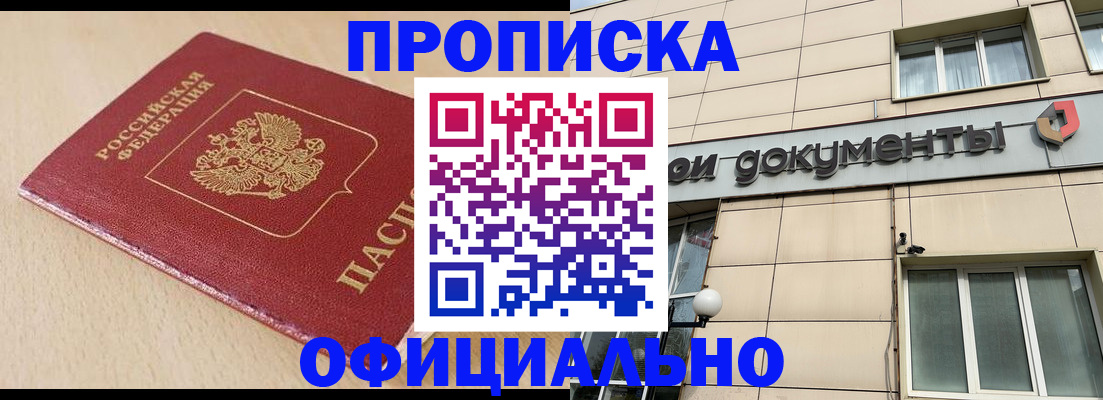 временная регистрация госуслуги в Нефтекамске
